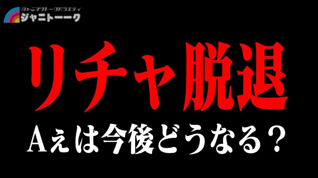 【緊急】Aぇ担にホンネを聞いてみた