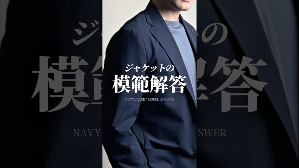 【30代40代】ビジカジのジャケットの着こなし #メンズファッション #ビジネスカジュアル #セットアップ #ネクタイ #着こなし