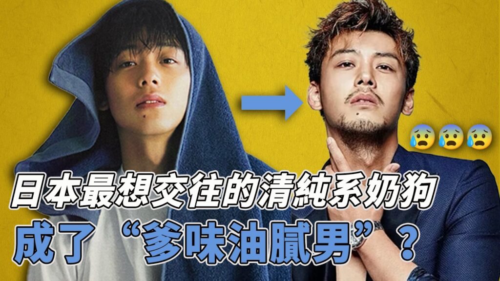 別裝了！從「國民男友」到「爹味男」，竹內涼真根本是本色出演？