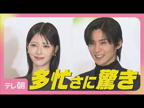 Snow Man 目黒蓮「時差ボケはあんまない」浜辺美波が多忙スケジュールに驚き！(2025年11月21日)