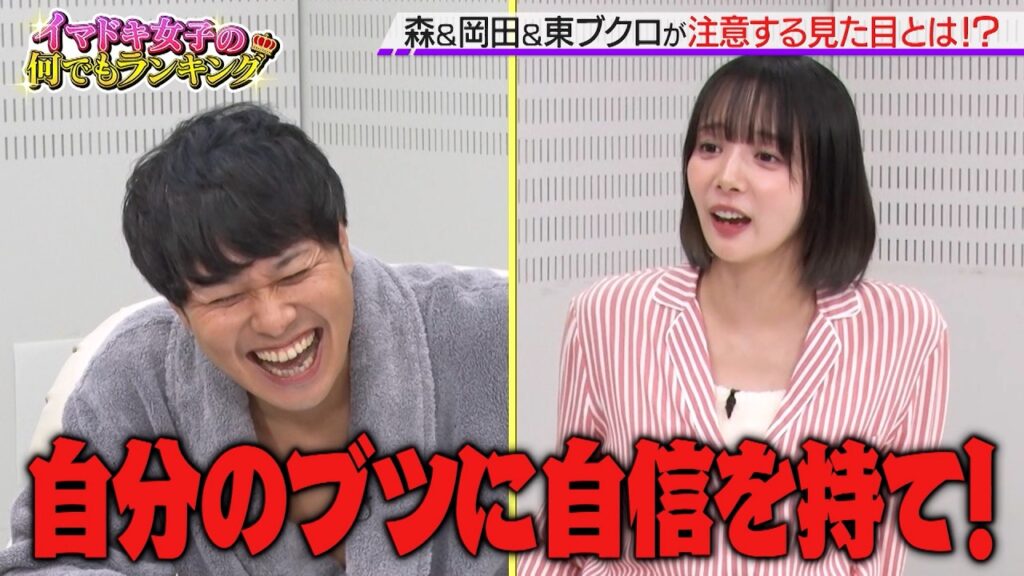 森香澄と岡田紗佳の「男性に注意する見た目」に息苦しい東ブクロｗ｜#森香澄の全部嘘テレビ #ABEMA で最新話無料配信中！