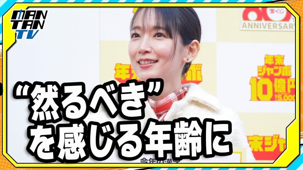 吉岡里帆、今年の漢字は「然」　「“然るべき”を感じる年齢に」と語る