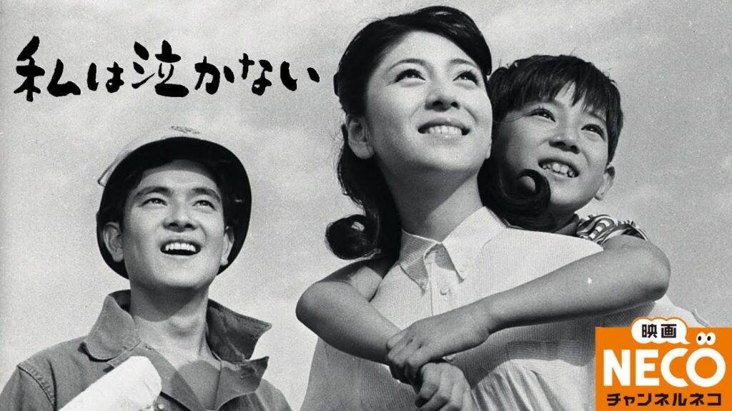 【追悼・和泉雅子】「私は泣かない」予告編 【追悼・和泉雅子】「私は泣かない」予告編