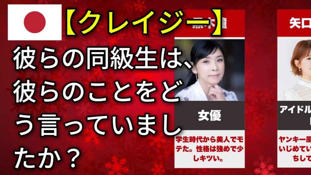 性格が奇怪すぎる有名人たち(佐藤健・白石麻衣・田中みな実) 性格が奇怪すぎる有名人たち(佐藤健・白石麻衣・田中みな実)