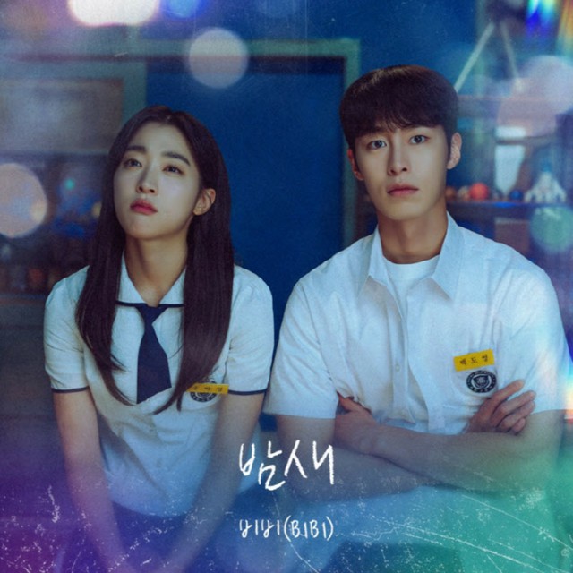 歌手BIBI、ドラマ「ラストサマー 初恋の再生」OSTに参加…きょう(23日)発売(WoW!Korea)|dメニューニュース(NTTドコモ) 歌手BIBI、ドラマ「ラストサマー 初恋の再生」OSTに参加…きょう(23日)発売