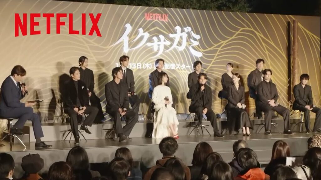 【戦神祭 -始め-】イベントレポート|イクサガミ|Netflix Japan - MAGMOE