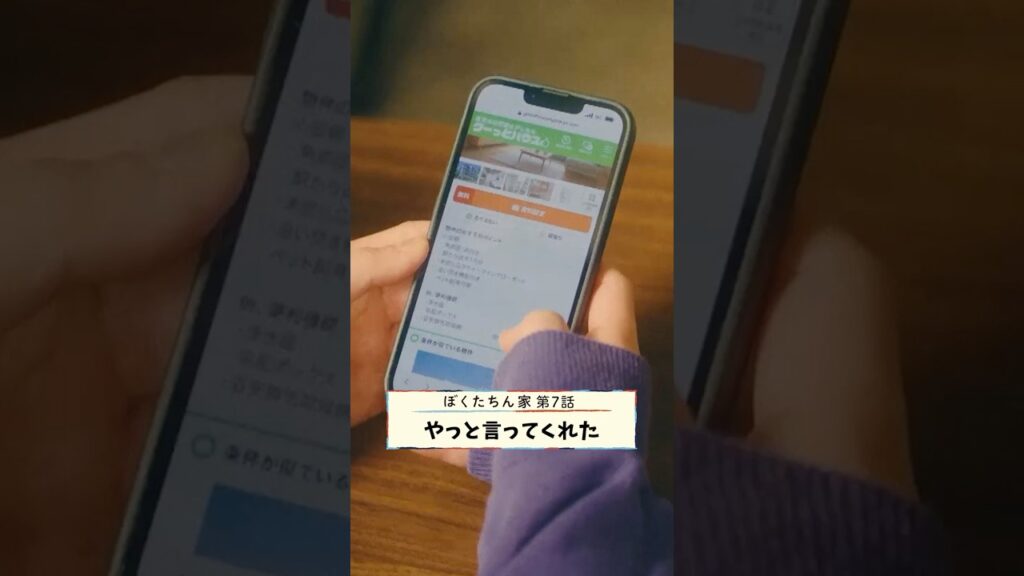 2人は、めちゃくちゃいい感じに💖 #及川光博 #手越祐也 #白鳥玉季 #土居志央梨 #日曜ドラマ #ぼくたちん家 毎週日曜よる10時30分放送！#日テレ #shorts