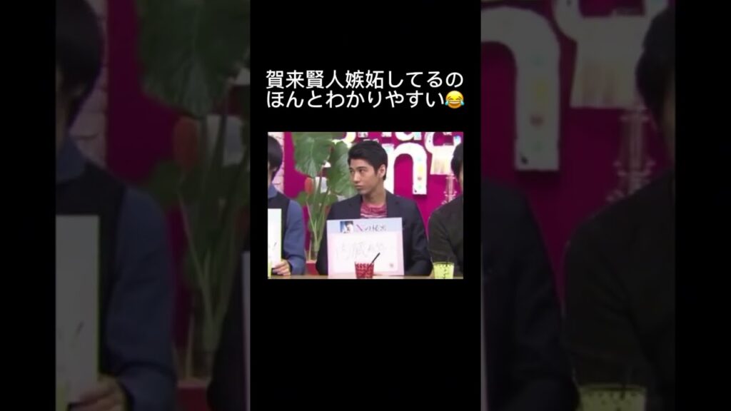 嫉妬してるのかわいい♡#恋愛#嫉妬#賀来賢人#榮倉奈々#芸能人