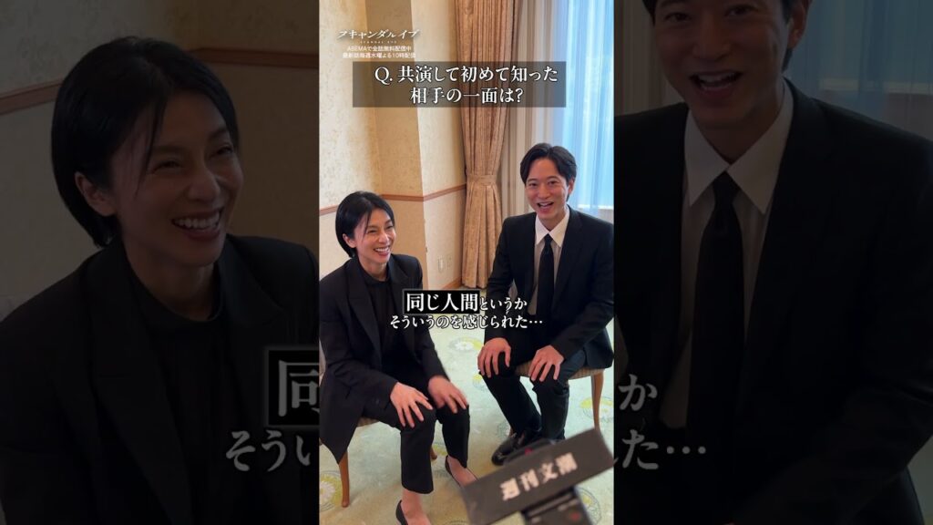 文潮記者が撮影現場の #柴咲コウ #浅香航大 に突撃🎤| ドラマ『 #スキャンダルイブ 』毎週水曜よる10時最新話配信！ABEMAでは全話無料！#2025秋ドラマ