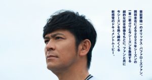 オリックス・バファローズ応援ドキュメンタリー映画化 ますだおかだ岡田圭右がT-岡田「55」を背負う！ - シネマトゥデイ