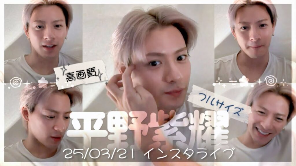 【4K】251123 平野紫耀 インスタライブ 反転修正済みフルサイズ #平野紫耀 #number_i 【4K】251123 平野紫耀 インスタライブ 反転修正済みフルサイズ #平野紫耀 #number_i