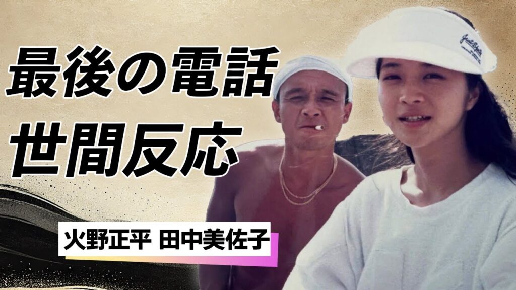 『こころ旅』で田中美佐子が火野正平さんの後を引き継いだ理由に注目…制作陣へ伝えていた生前のメッセージに感動の嵐… 『こころ旅』で田中美佐子が火野正平さんの後を引き継いだ理由に注目…制作陣へ伝えていた生前のメッセージに感動の嵐…