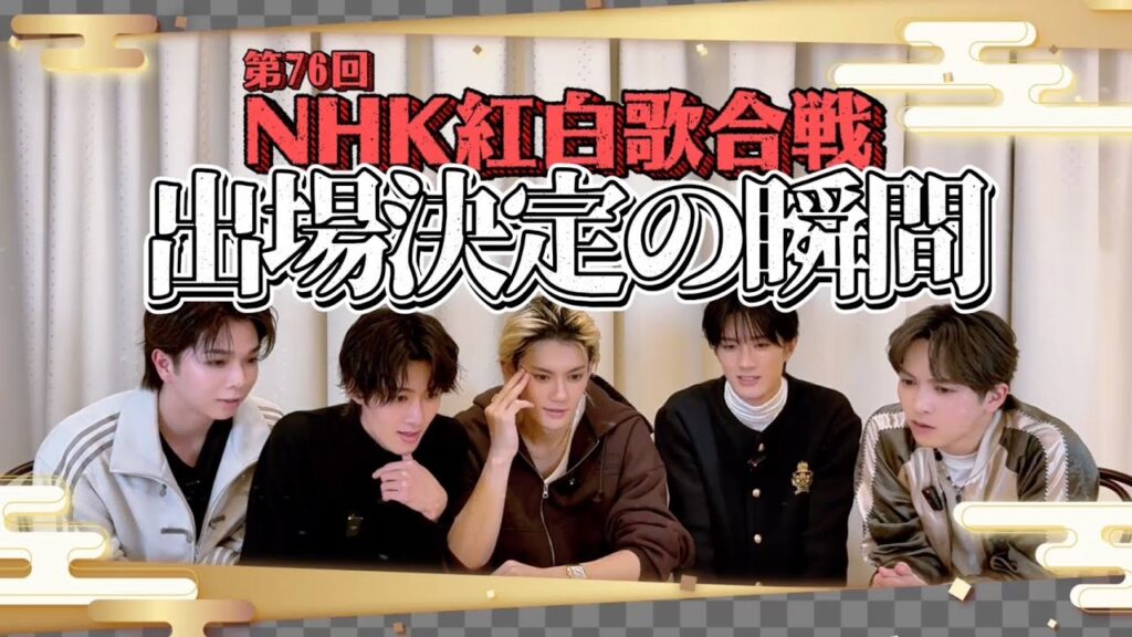 【祝】「NHK紅白歌合戦」M!LK初出場決定の瞬間! 【祝】「NHK紅白歌合戦」M!LK初出場決定の瞬間!