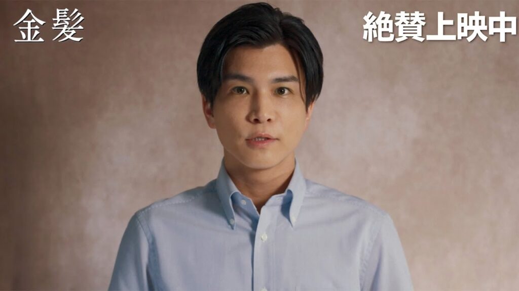 岩田剛典、“恋人”門脇麦から突然結婚の話を振られ表情固まる「えっ！？」　映画「金髪」本編冒頭映像