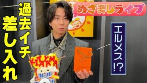 【初フェス密着】CLASS SEVEN、マルシィ、MAZZEL、HOKUTO、sumika、北山宏光…アーティスト大集合！#188