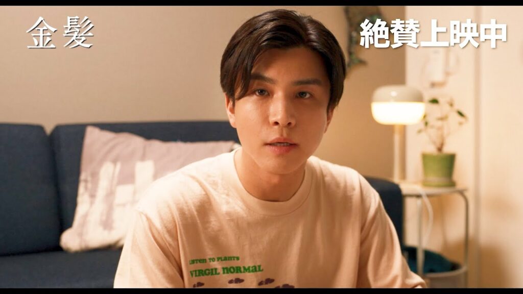 岩田剛典、同じ日に“金髪デモ”と“結婚”!?” 話で表情ガチ停止! 映画『金髪』 岩田剛典、同じ日に“金髪デモ”と“結婚”!?" 話で表情ガチ停止! 映画『金髪』