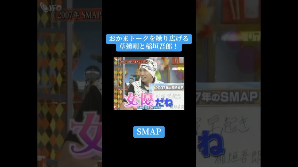 【これぞ中居正広!】おかまトークを繰り広げる草彅剛と稲垣吾郎! #うたばん #kattun #中居正広 #亀梨和也 #赤西仁 #おすすめ #Shorts 【これぞ中居正広!】おかまトークを繰り広げる草彅剛と稲垣吾郎! #うたばん #kattun #中居正広 #亀梨和也 #赤西仁 #おすすめ #Shorts