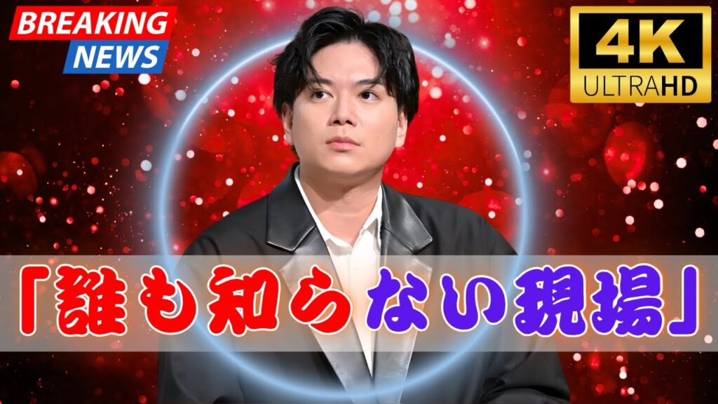 「加藤シゲアキ“本読み”発覚！ドラマ撮影中に見せた意外すぎる素顔」#加藤シゲアキ #ドラマ撮影裏話 #俳優の素顔