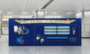 メッセージ付きカップと珈琲でビジネスパーソンを応援！ 『「ちょっと贅沢な珈琲店®」スティック presents “がんばるあなたの珈琲自販機”』が 2025年11月25日（火）からの4日間限定で東京駅八重洲口に出現！ 自分に合った“ちいさながんばり”メッセージ全21種から選べるプレゼント！