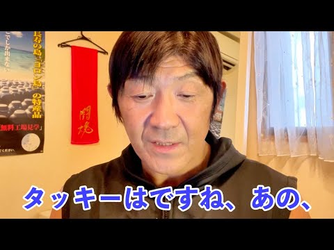 アントニオ猪木vs滝沢秀明の件 前田さんが怒っていたようです