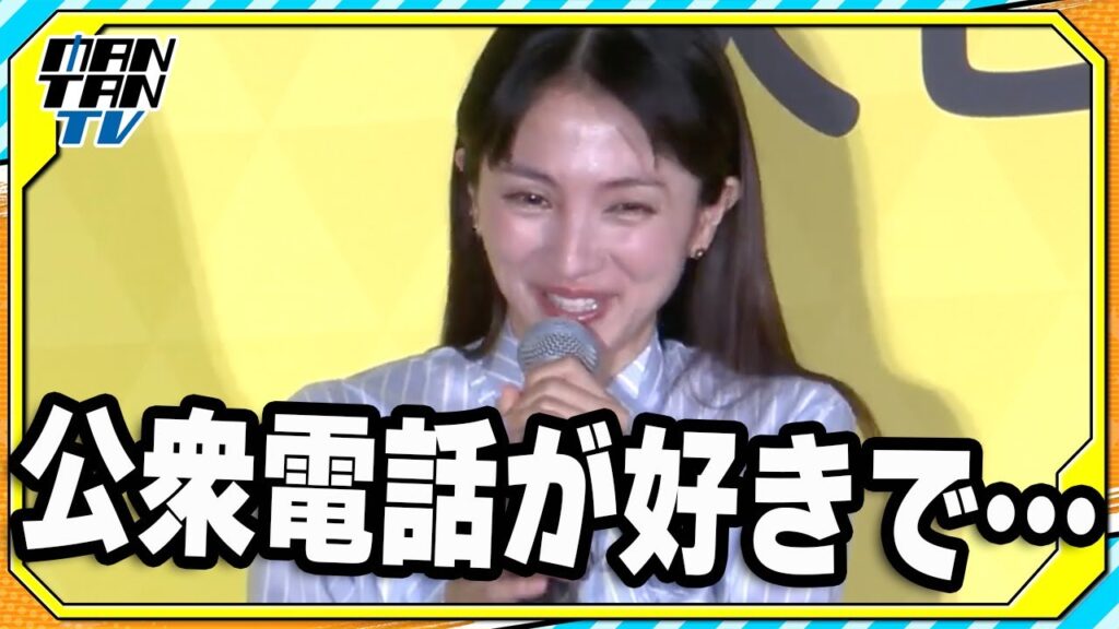 満島ひかり、「公衆電話好き」を告白　欠かさず持っているものは「テレホンカードと梅干し」と明かす　映画「兄を持ち運べるサイズに」初日あいさつ