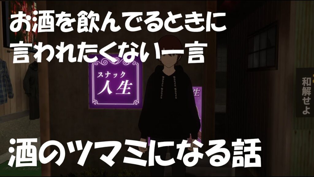 【酒のツマミになる話】原沙知絵がお酒を飲んでるときに言われたくない一言について! 【酒のツマミになる話】原沙知絵がお酒を飲んでるときに言われたくない一言について!