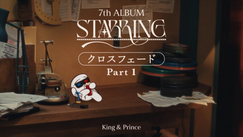 King & Prince 7th Album「STARRING」クロスフェードPart1