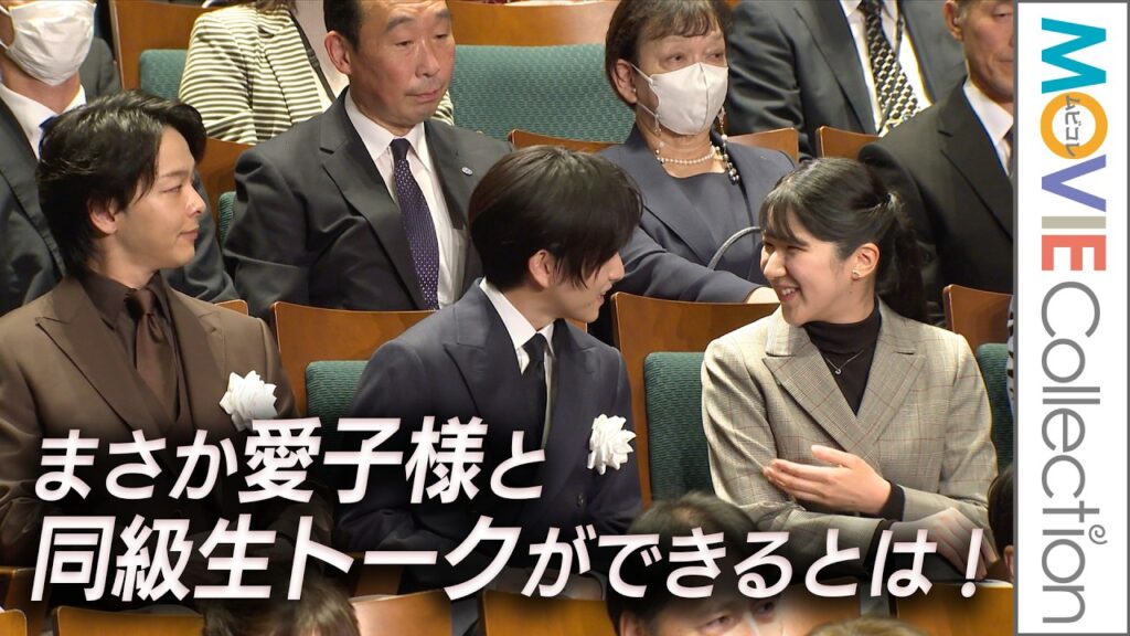 板垣李光人、まさか愛子様と同級生トークができるとは!/映画『ペリリュー ー楽園のゲルニカー』チャリティ上映会 板垣李光人、まさか愛子様と同級生トークができるとは!/映画『ペリリュー ー楽園のゲルニカー』チャリティ上映会