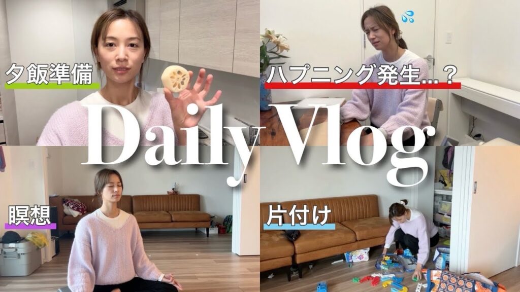 【おうち時間】子ども達を送り届けたあと。掃除、洗濯、最近の自宅での過ごし方 【おうち時間】子ども達を送り届けたあと。掃除、洗濯、最近の自宅での過ごし方