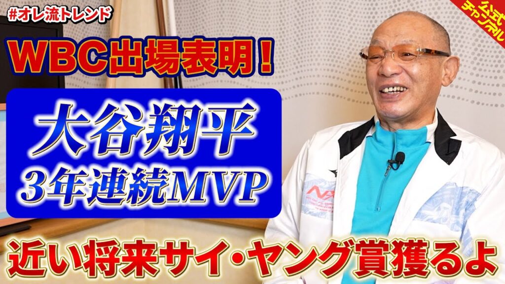 大谷翔平選手3年連続MVP受賞おめでとうございます!【お祝いみつ】 大谷翔平選手3年連続MVP受賞おめでとうございます!【お祝いみつ】