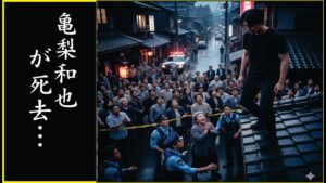 亀梨和也が"事故死"…亀梨和也の"難病"発覚の真相…