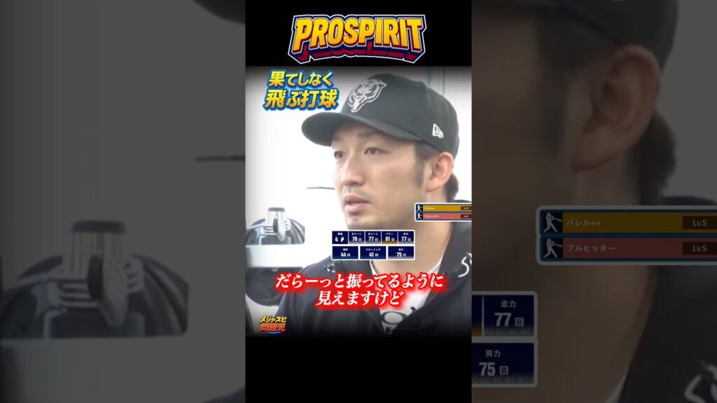 【鈴木誠也】果てしなく飛ぶ打球