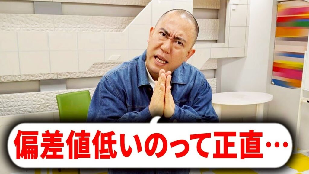 【衝撃発言】ナダルが偏差値低い学校に対して思ってることを言います【よろチキラジオ #125】
