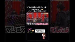 #嵐 #大野智 #マシュマロ #背が伸びる? #笑 #嵐 #大野智 #マシュマロ #背が伸びる? #笑