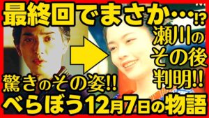 【べらぼう】ネタバレ 第４７回あらすじ詳細版 大河ドラマ考察感想 ２０２５年１２月７日放送 第４７話 蔦重栄華乃夢噺