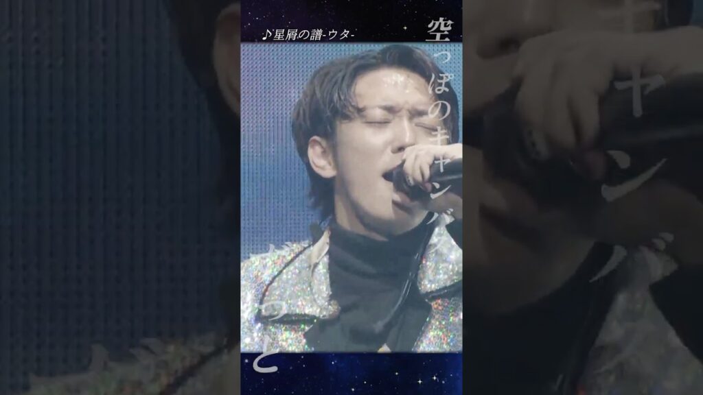 ふぉ〜ゆ〜【星屑の譜-ウタ-】39×4＝イイコロLIVE‼️