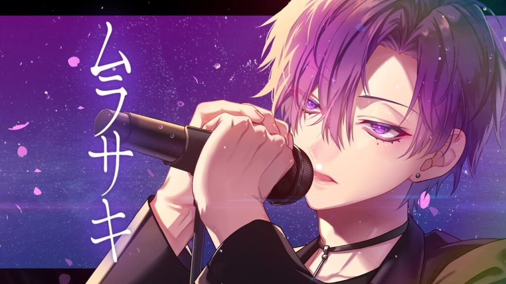 ムラサキ／赤西 仁（Covered by 志麻）