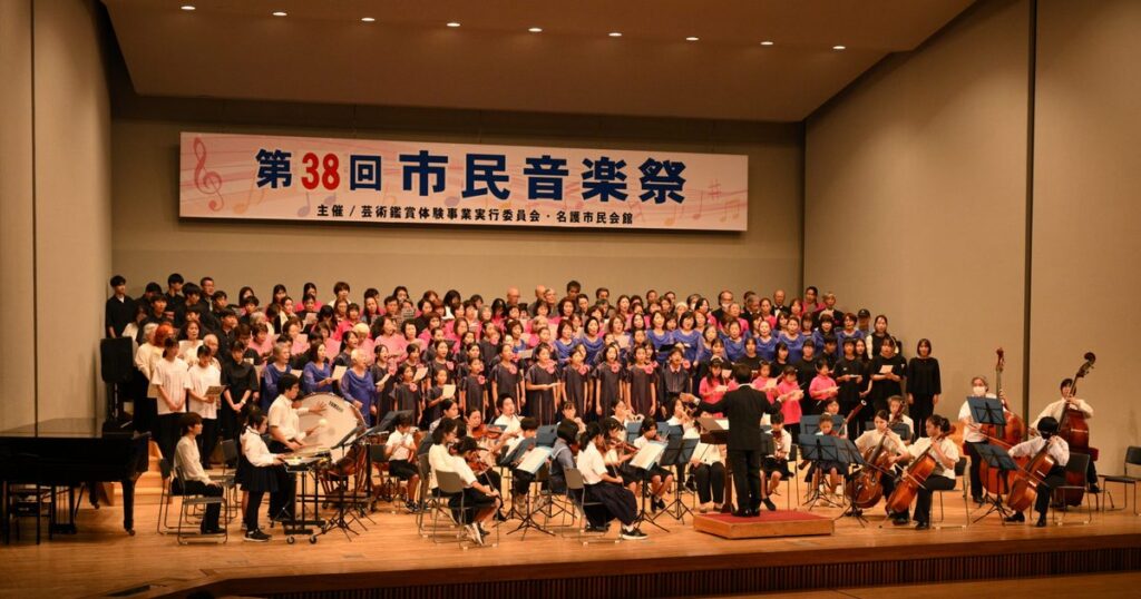 ２０団体２８０人が歌と演奏　名護市民音楽祭