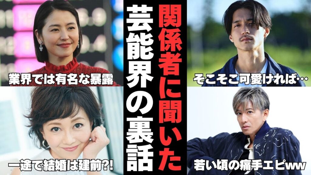 【有益2ch】業界関係者に聞いた！芸能人の裏の話【ガルちゃん】