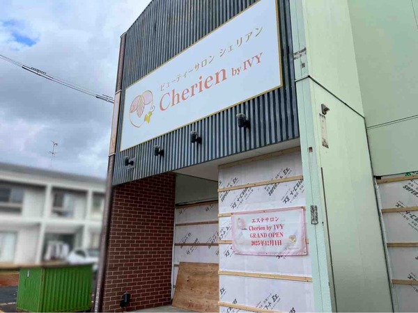 Cherien by IVY(ビューティーサロン シェリアン)