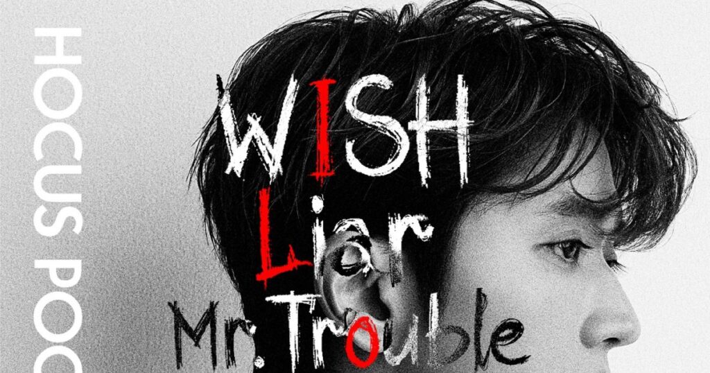 Nissy（西島隆弘）ニューアルバム『HOCUS POCUS 4』配信リリース – THE FIRST TIMES