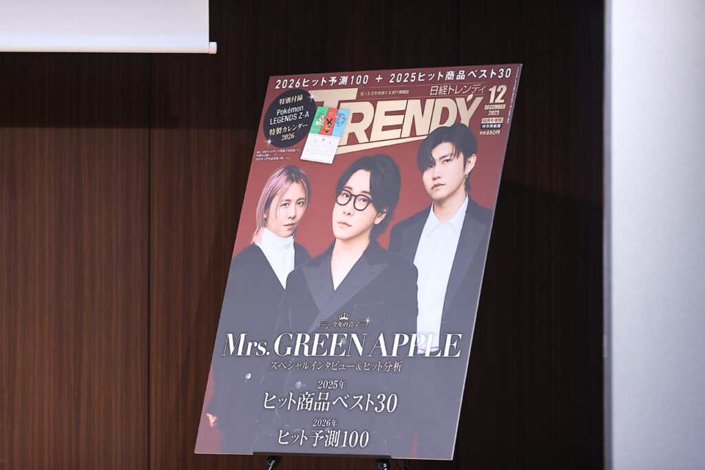 Mrs. GREEN APPLE日経トレンディ新設『今年の音』選出！2026年は“深化”へ1