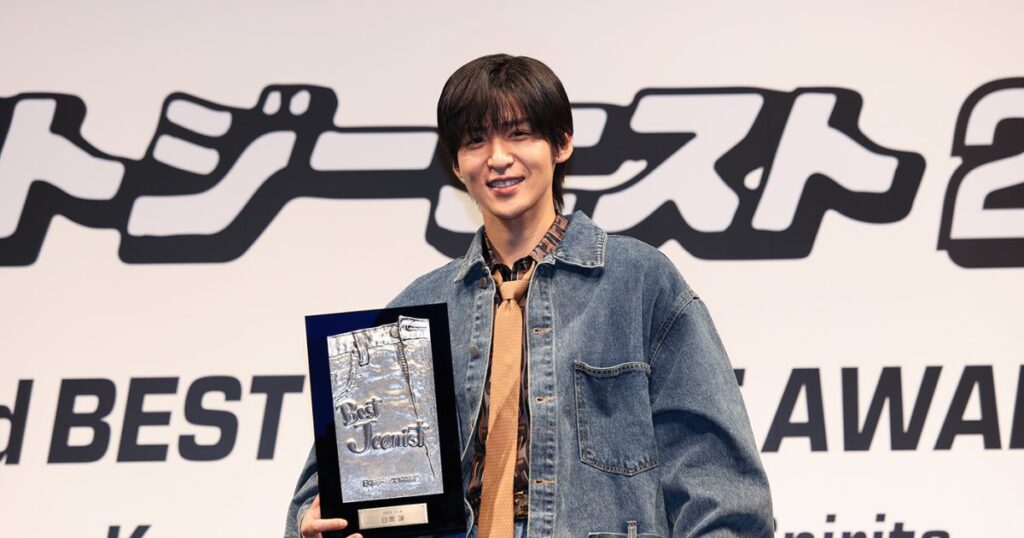 【レポート】目黒蓮、ベストジーニスト賞で2年連続受賞！「今年も家のワンちゃんに一番に伝えました」 - THE FIRST TIMES