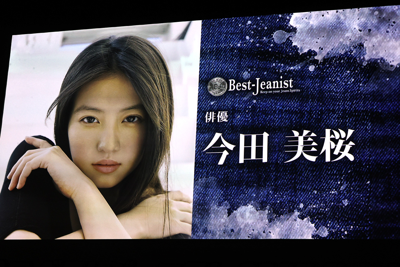 今田美桜「第42回ベストジーニスト2025」受賞！「素敵な賞を頂けて本当に嬉しいです！」1