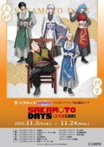 『SAKAMOTO DAYS』新作グッズが発売開始 描き下ろし「五神」シリーズや大川ぶくぶ描き下ろしアイテムも登場|Real Sound|リアルサウンド ブック 『SAKAMOTO DAYS』の新作グッズ発売