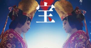 映画『国宝』オスカー獲得へ前進 英語字幕版を観た外国人客絶賛「別世界に連れていかれる」 – オリコンニュース 映画『国宝』オスカー獲得へ前進 英語字幕版を観た外国人客絶賛「別世界に連れていかれる」 - オリコンニュース