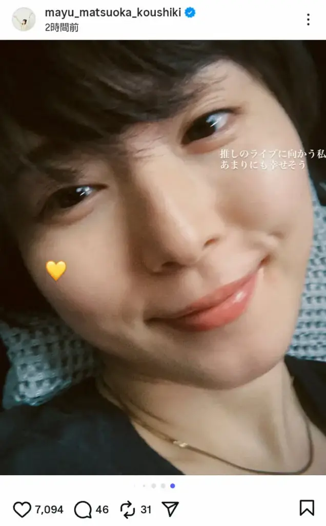 松岡茉優　どアップ自撮り披露「推しのライブに向かう私」ファン絶賛「やられた」「最高」「イケメン」 - スポニチ Sponichi Annex 芸能