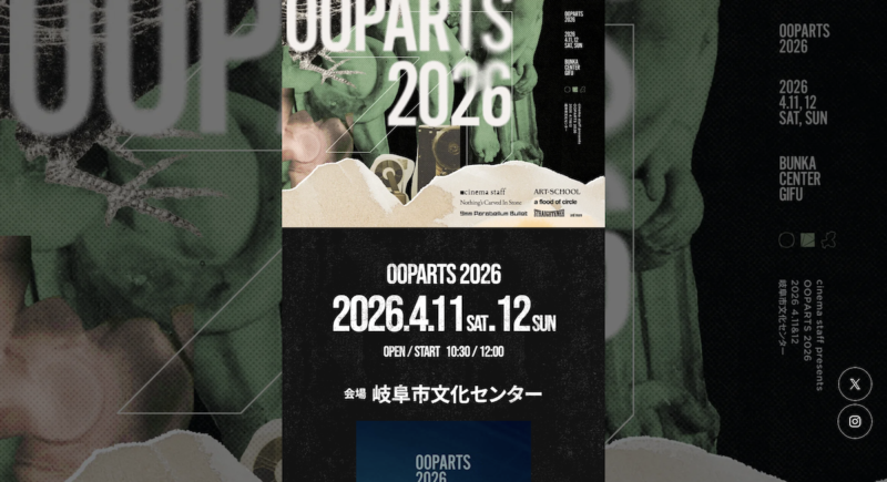 リーピー ／株式会社リーピー、地元音楽フェス『OOPARTS 2026』の協賛企業募集を開始 — 公式サイトを手掛け、音楽と地域の未来をつなぐ「リープ・グッドプロジェクト」の音楽分野第一弾
