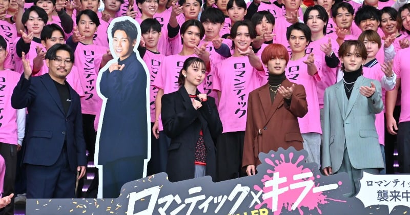 上白石萌歌&高橋恭平&中島颯太、映画『ロマキラ』ゲリライベントに騒然 “ロマンティック対決”も開催 - オリコンニュース