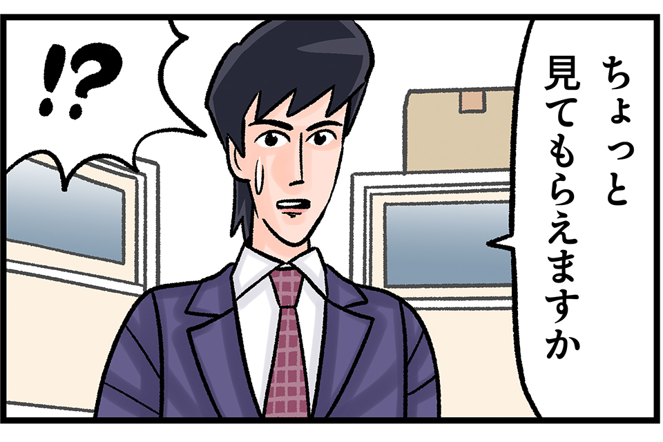 イケメン俳優のおでこの色が!?……恐怖の現象の原因とは？「今日も下版はできません！」第119話